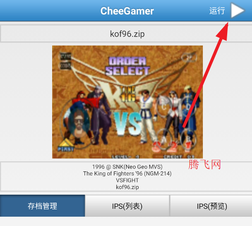 拳皇96疯八魔改版手游KOF 96 Plus Hit 拳皇96疯八魔改版手游KOF 96 Plus Hit