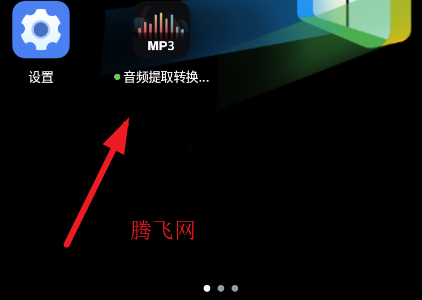 音频提取转换工具免费版app 音频提取转换工具免费版app