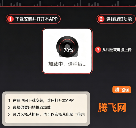 音频提取转换工具免费版app 音频提取转换工具免费版app