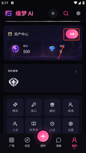 缘梦AI怎么获得钻石 缘梦AI钻石获取的途径 缘梦AI怎么获得钻石 缘梦AI钻石获取的途径