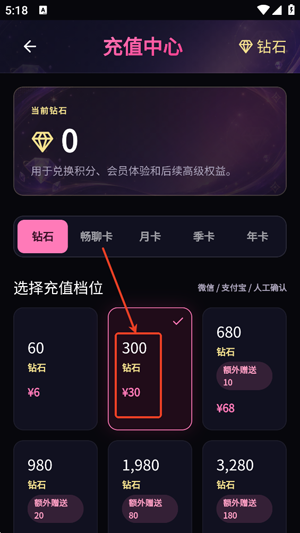 缘梦AI怎么获得钻石 缘梦AI钻石获取的途径 缘梦AI怎么获得钻石 缘梦AI钻石获取的途径