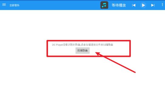 DC Player车载播放器 DC Player车载播放器
