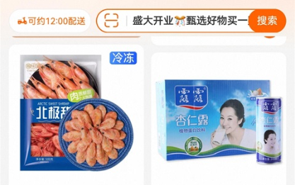 淘鲜达app官方版 淘鲜达app官方版