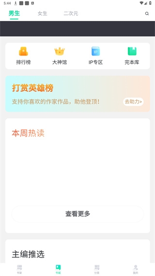 爱青果小说免费版 爱青果小说免费版