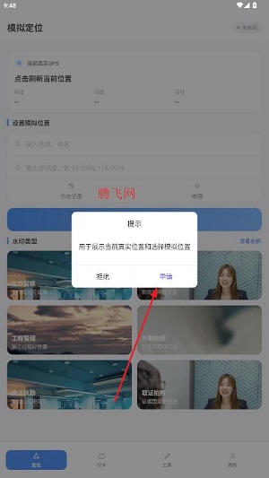 虚匿定位精灵 虚匿定位精灵