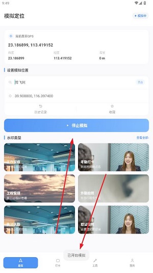 虚匿定位精灵 虚匿定位精灵