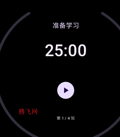 腕上番茄钟手表版 腕上番茄钟手表版