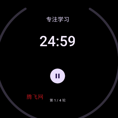 腕上番茄钟手表版 腕上番茄钟手表版