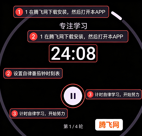 腕上番茄钟手表版 腕上番茄钟手表版
