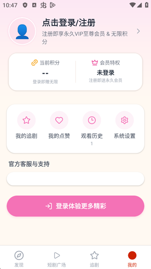 八狗短剧app官方版 八狗短剧app官方版