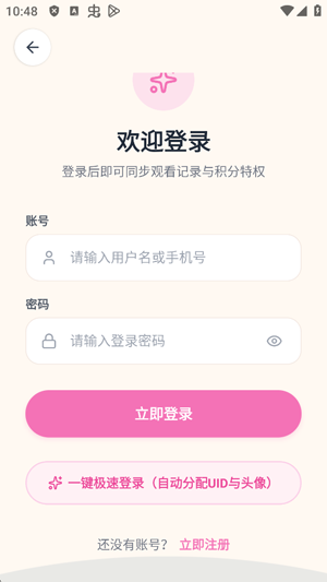 八狗短剧app官方版 八狗短剧app官方版