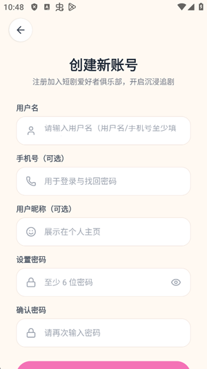 八狗短剧app官方版 八狗短剧app官方版