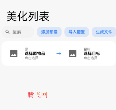LK美化助手最新版 LK美化助手最新版