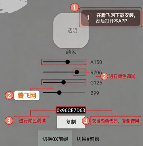 16������ɫ����������app�ֻ���