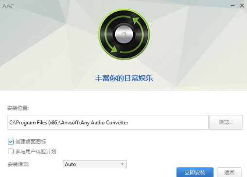 Auvisoft Audio Converter电脑版 Auvisoft Audio Converter电脑版