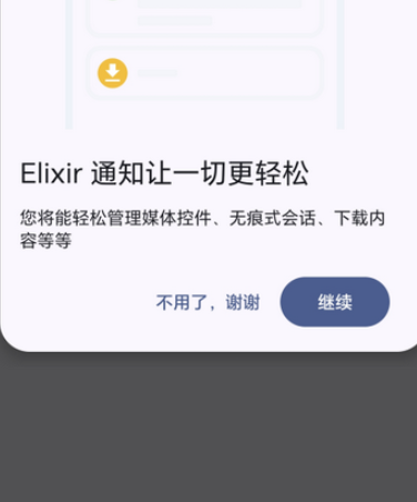 Elixir浏览器手机版Elixir Browser Elixir浏览器手机版Elixir Browser