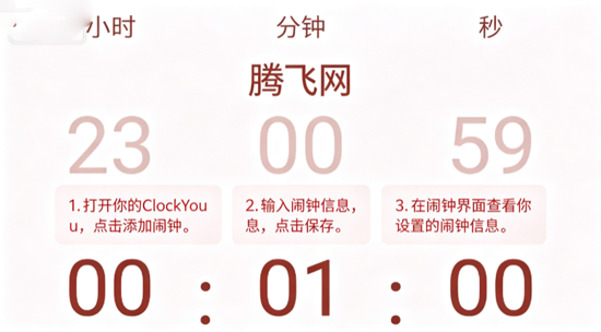 ClockYou软件正版下载 ClockYou软件正版下载
