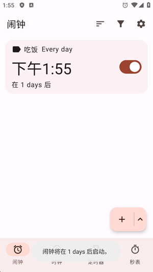 ClockYou软件正版下载 ClockYou软件正版下载