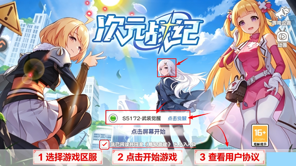 次元战纪游戏最新版 次元战纪游戏最新版