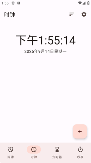 ClockYou软件正版下载 ClockYou软件正版下载