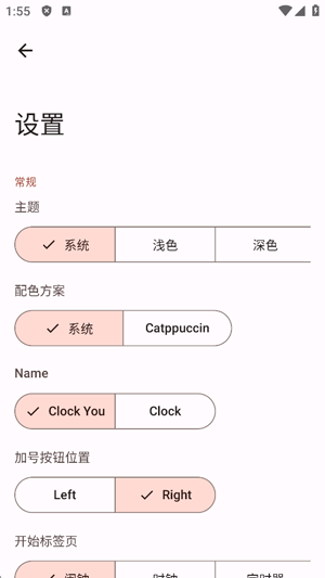 ClockYou软件正版下载 ClockYou软件正版下载