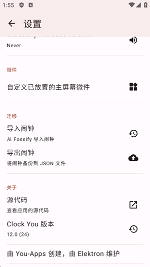 ClockYou软件正版下载 ClockYou软件正版下载