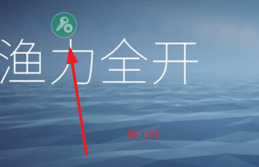 渔力全开内置菜单版 渔力全开内置菜单版