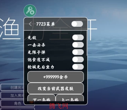 渔力全开内置菜单版 渔力全开内置菜单版