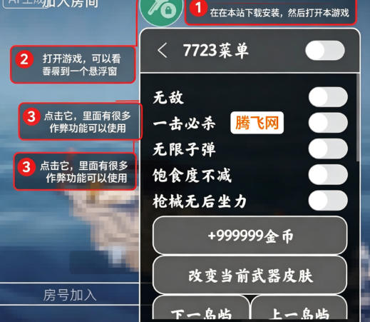 渔力全开内置菜单版 渔力全开内置菜单版