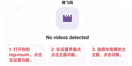 mpvium播放器最新版 mpvium播放器最新版