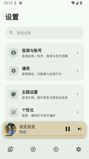 Deckmusic纯净版 Deckmusic纯净版