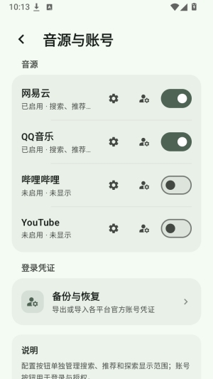 Deckmusic纯净版 Deckmusic纯净版