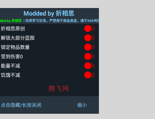 ����˹��������˼����MOD�޸�����
