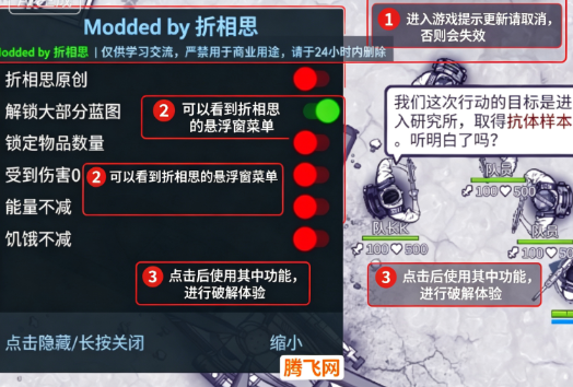 ����˹��������˼����MOD�޸�����