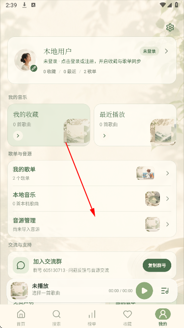 一隅听音app纯净版 一隅听音app纯净版
