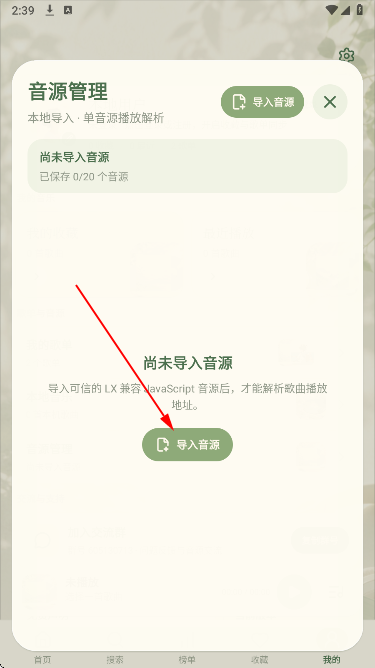 一隅听音app纯净版 一隅听音app纯净版