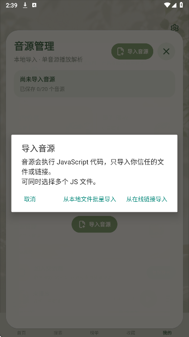 一隅听音app纯净版 一隅听音app纯净版
