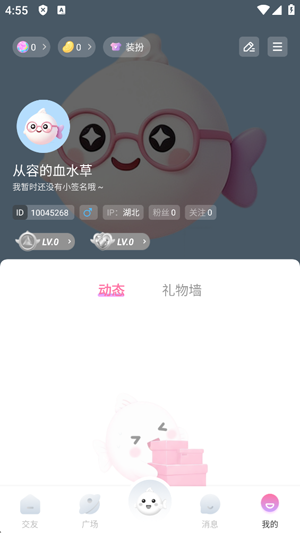 YU语音软件正版 YU语音软件正版