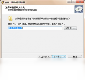 语音点歌播放器 语音点歌播放器