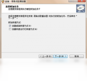 语音点歌播放器 语音点歌播放器