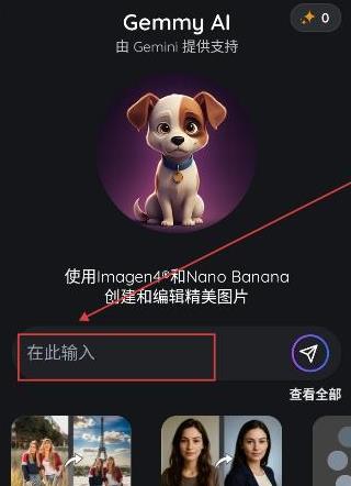 Gemmy AI�ٷ���
