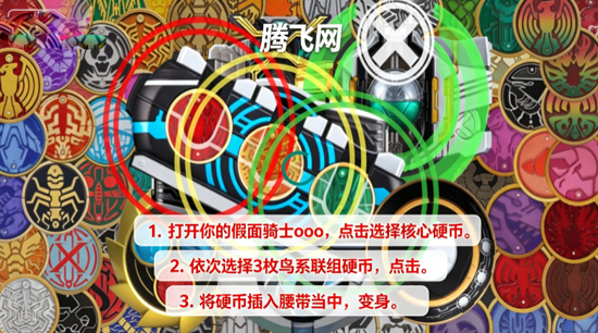 假面骑士ooo模拟器豪华版(OOO Belt All Rider Series) 假面骑士ooo模拟器豪华版(OOO Belt All Rider Series)