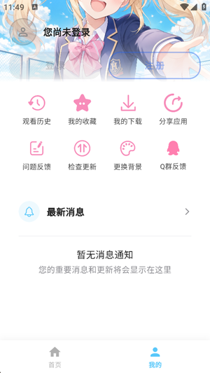 AniSakura最新版本 AniSakura最新版本