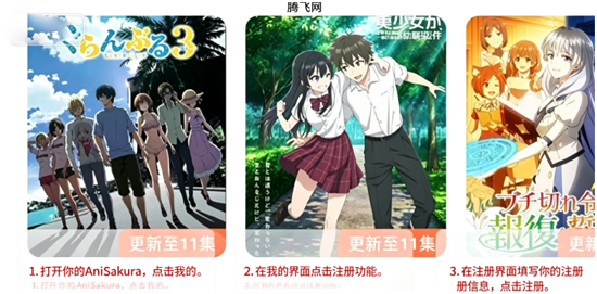 AniSakura最新版本 AniSakura最新版本