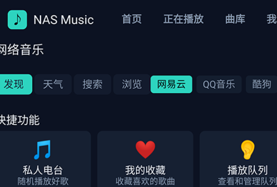 NASMusic TV官方版 NASMusic TV官方版