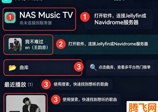 NASMusic TV官方版 NASMusic TV官方版