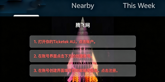TicketekAU���°汾
