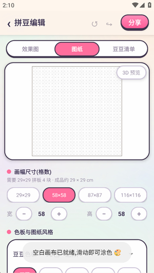 ��Ƭ��ƴ��app��׿��