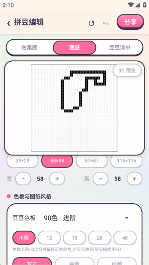 ��Ƭ��ƴ��app��׿��