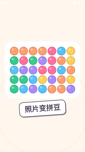 ��Ƭ��ƴ��app��׿��